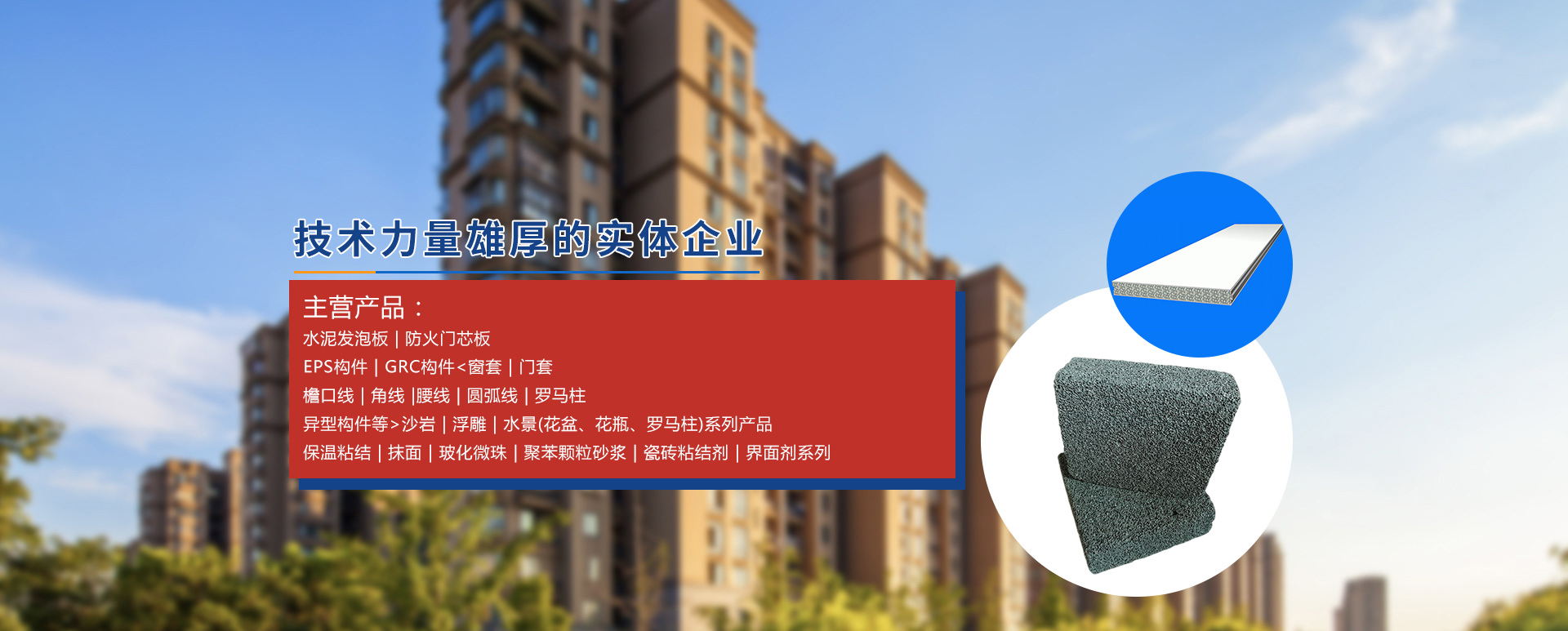 河南蜜桃AV一区二区三区新型建材有限公司